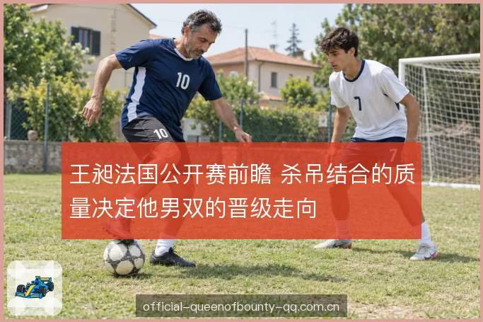 中前场轮转的连贯性 中前场轮转的连贯性